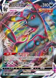 Japanese - Umbreon VMAX (CBB2C 06) Gem Pack Vol. 2 - NM
