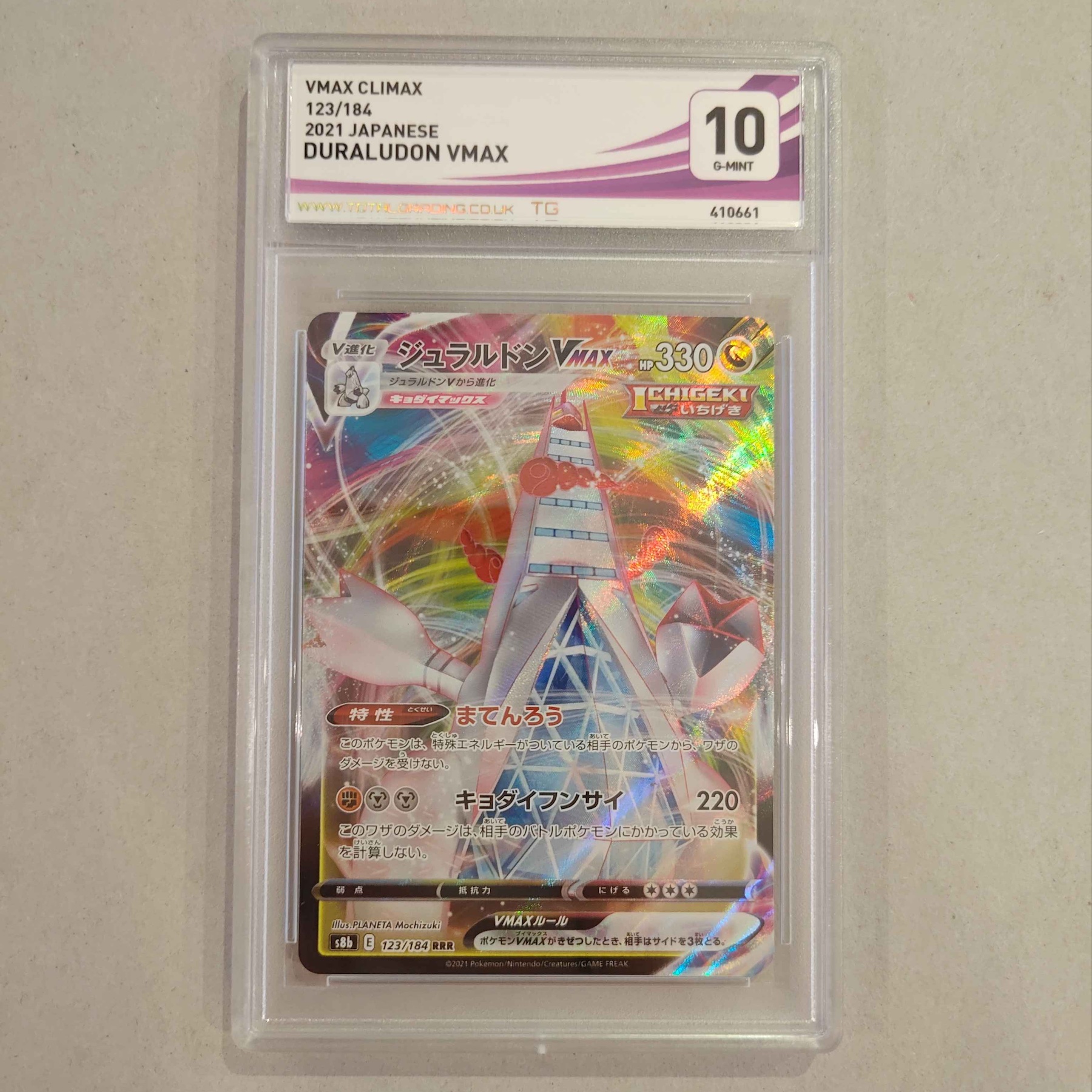 Graded 10 - Japanese - Duraludon VMAX (s8b 123) VMAX Climax - Total Grading